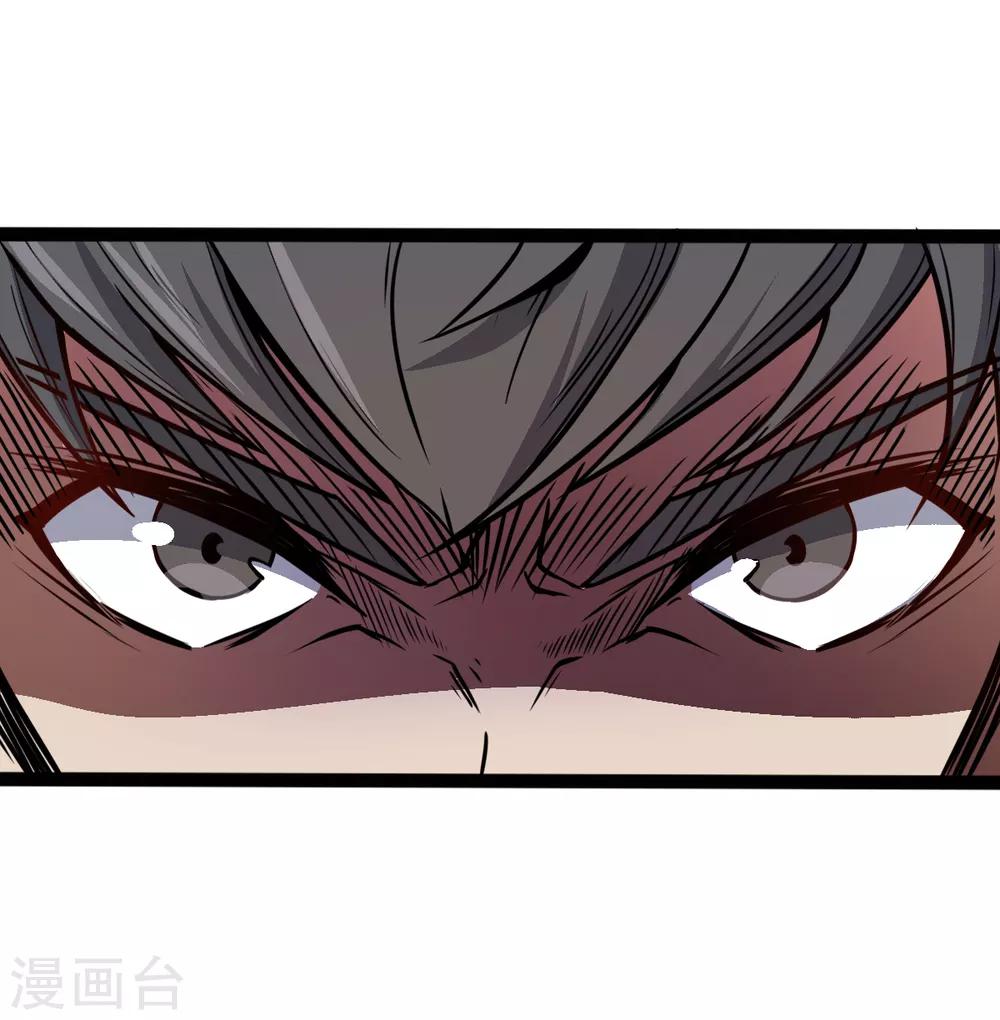 《校园狂师》第12话 攻击魔法 第20页
