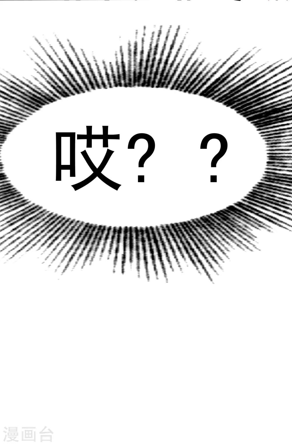 《校园狂师》第12话 攻击魔法 第43页