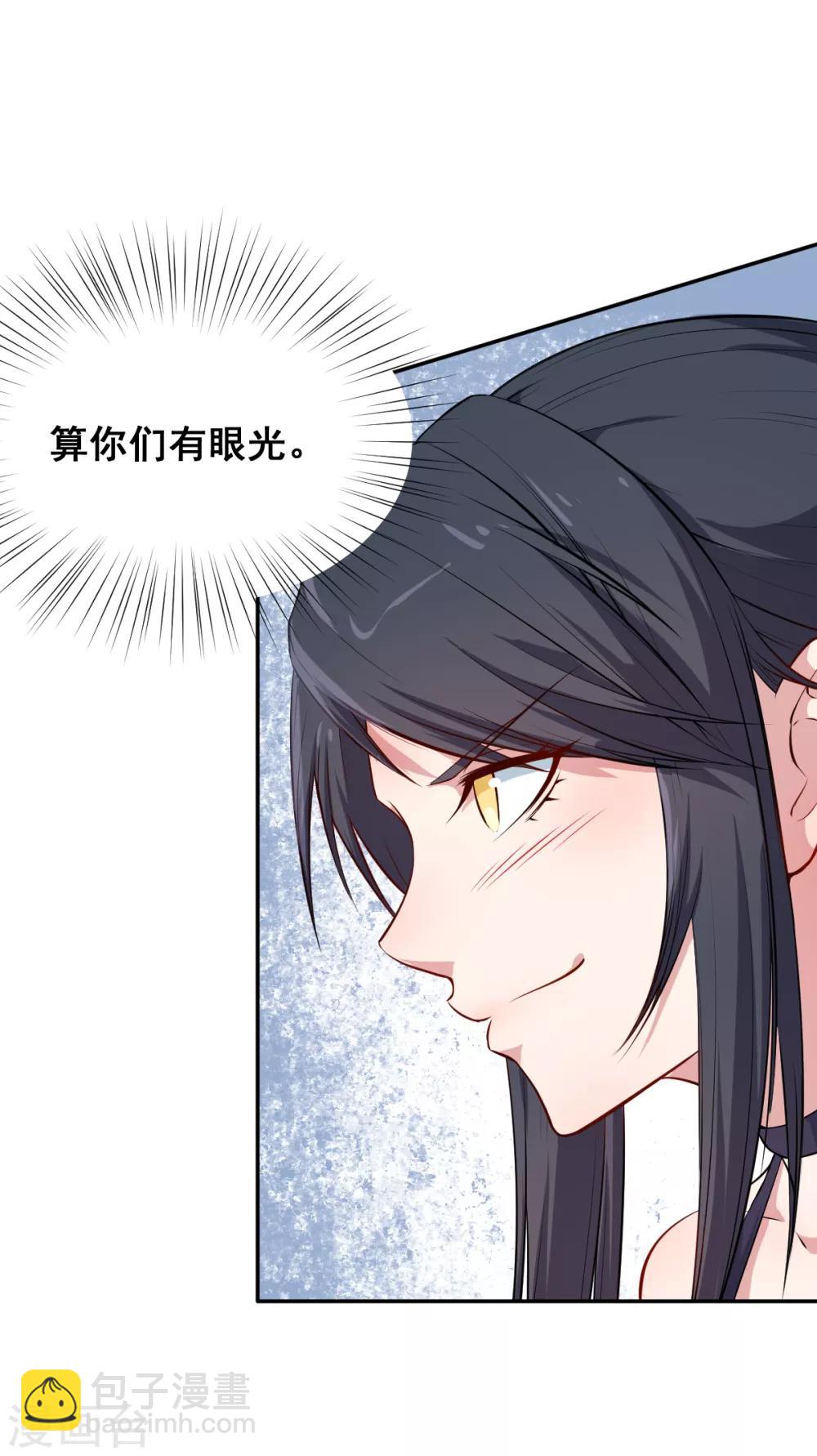 《校园狂师》第14话 教导主任的阴谋 第24页