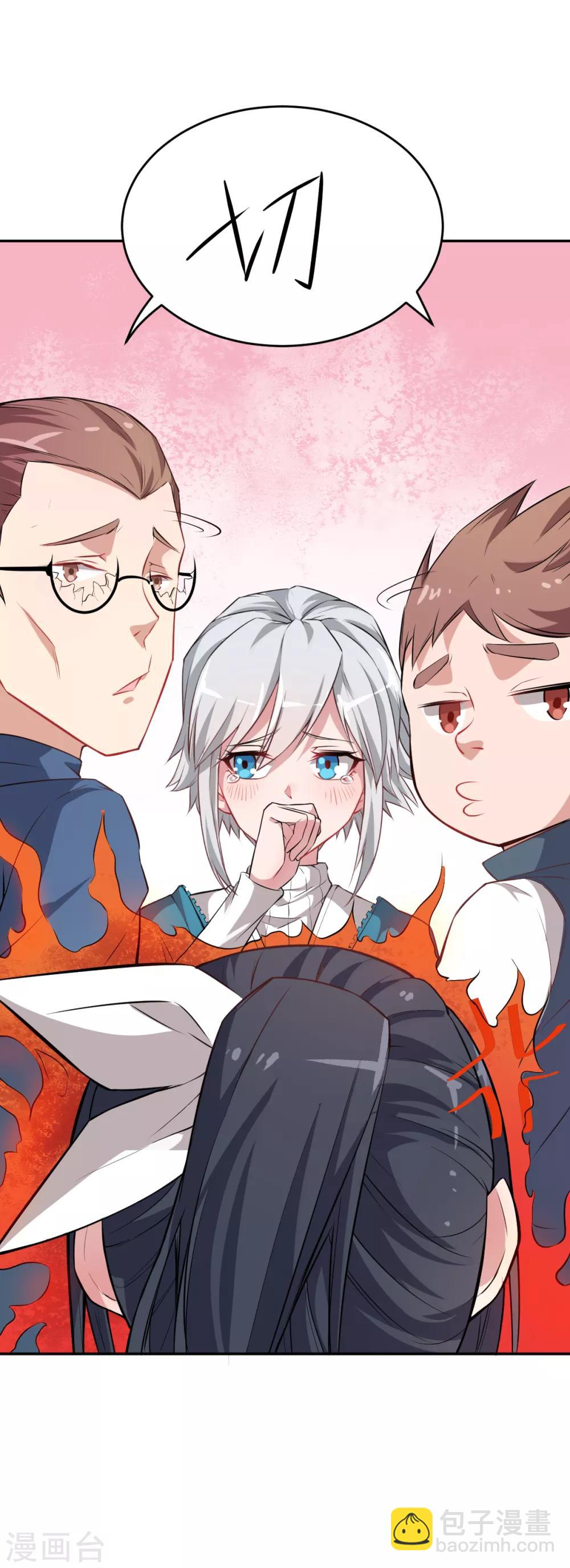 《校园狂师》第14话 教导主任的阴谋 第29页