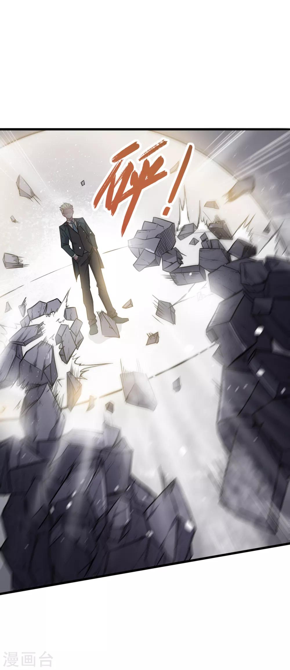 《校园狂师》第18话 打不过？ 第11页
