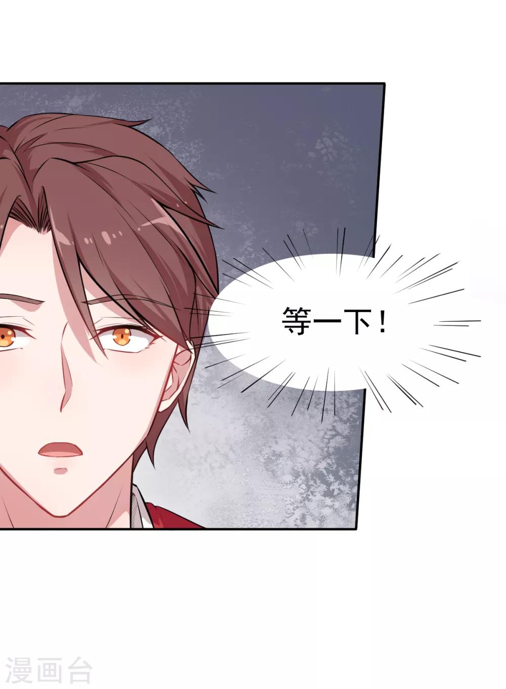 《校园狂师》第19话 给我挨个虐他！ 第21页