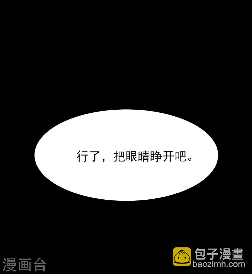 《校园狂师》第16话 扔下楼 第26页