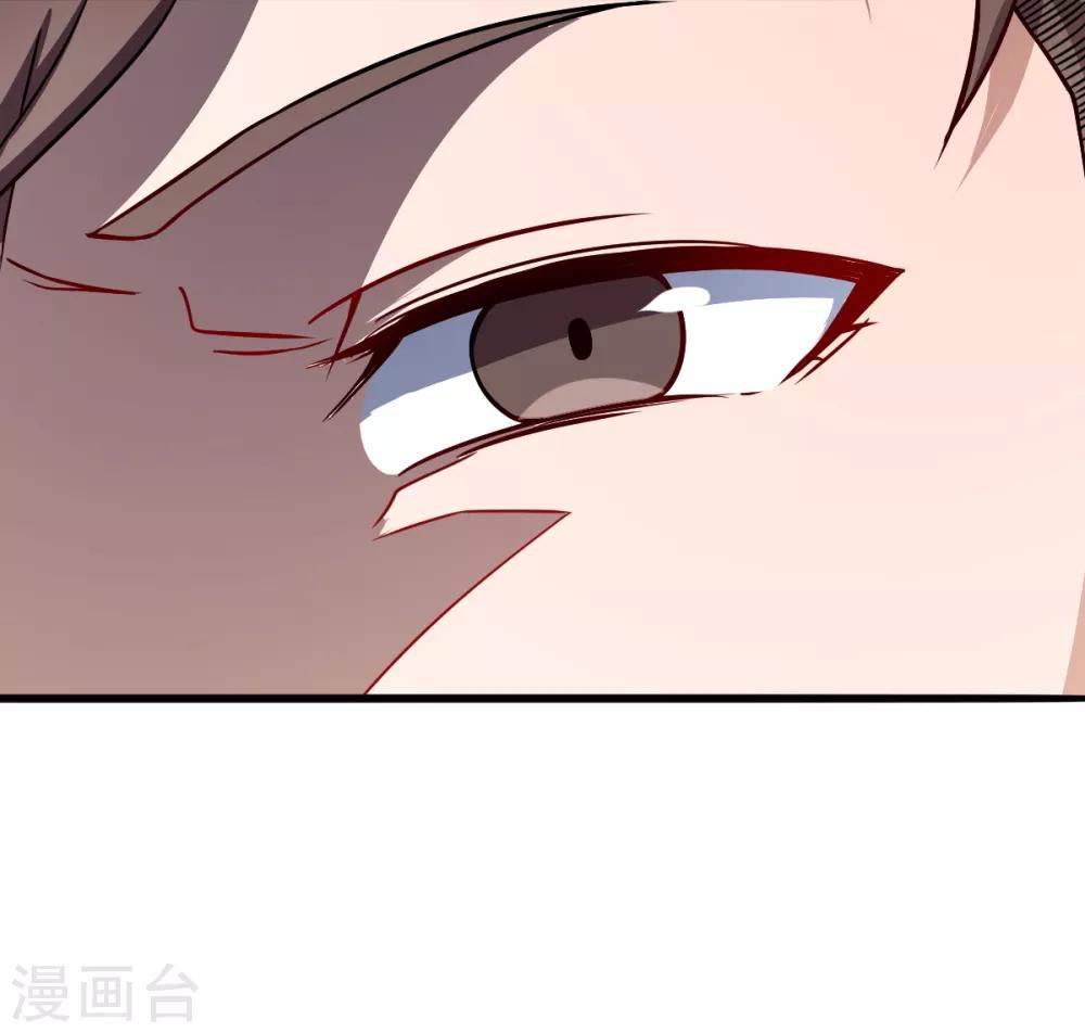 《校园狂师》第16话 扔下楼 第27页
