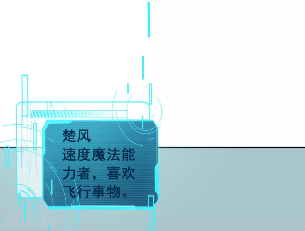 《校园狂师》第16话 扔下楼 第8页