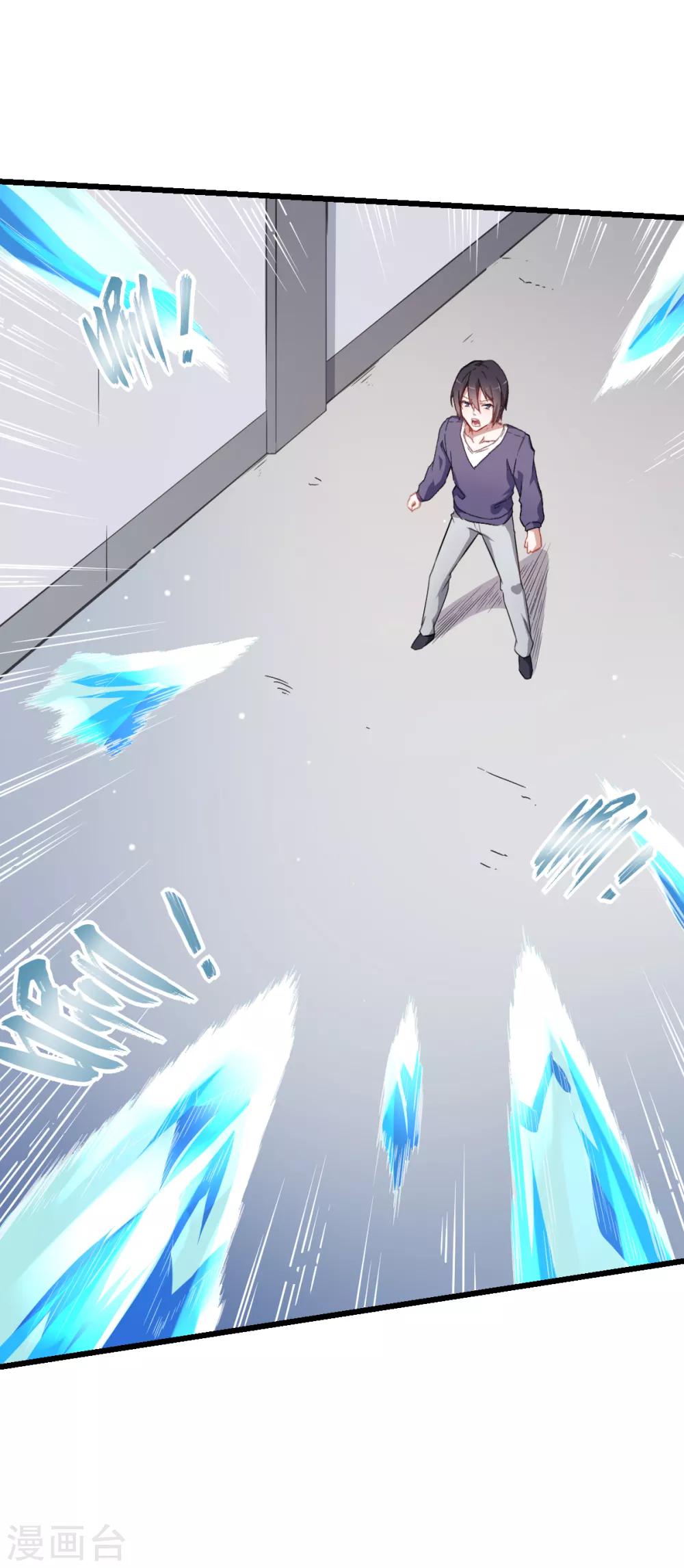 《校园狂师》第27话 林巧巧的秘密 第3页