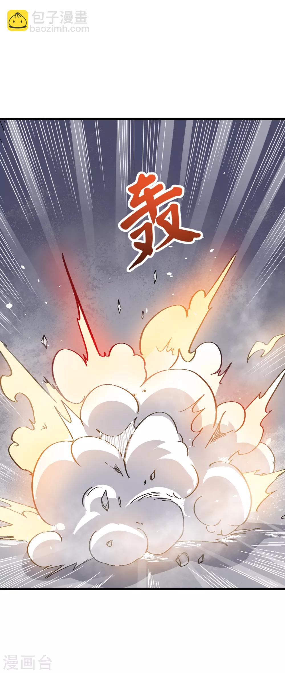 《校园狂师》第26话 不准欺负我学生 第16页