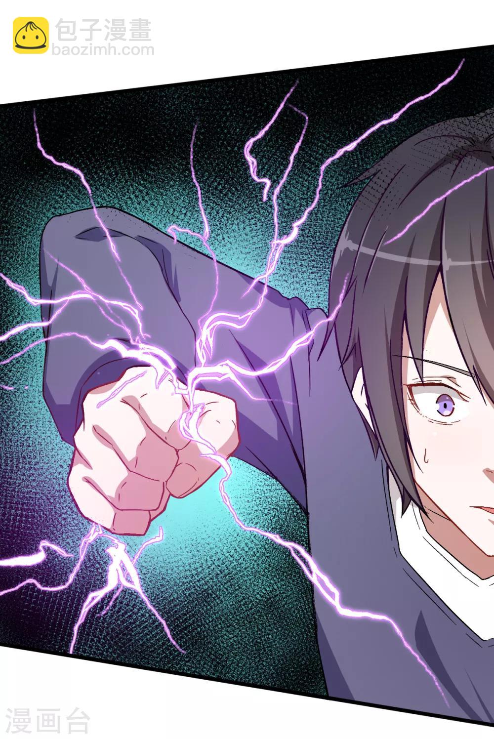 《校园狂师》第29话 针对宁凡的计划 第12页