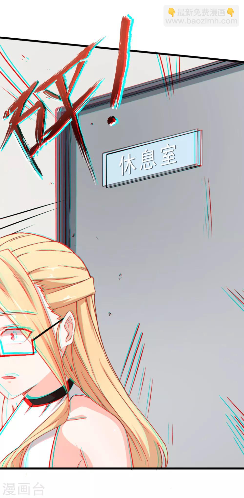 《校园狂师》第29话 针对宁凡的计划 第13页