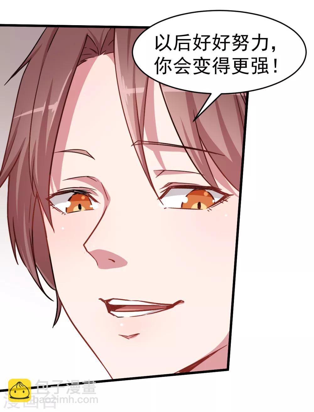 《校园狂师》第29话 针对宁凡的计划 第20页