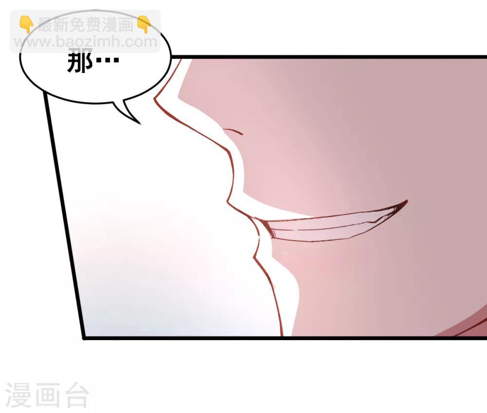 《校园狂师》第31话 来自财务的针对 第23页