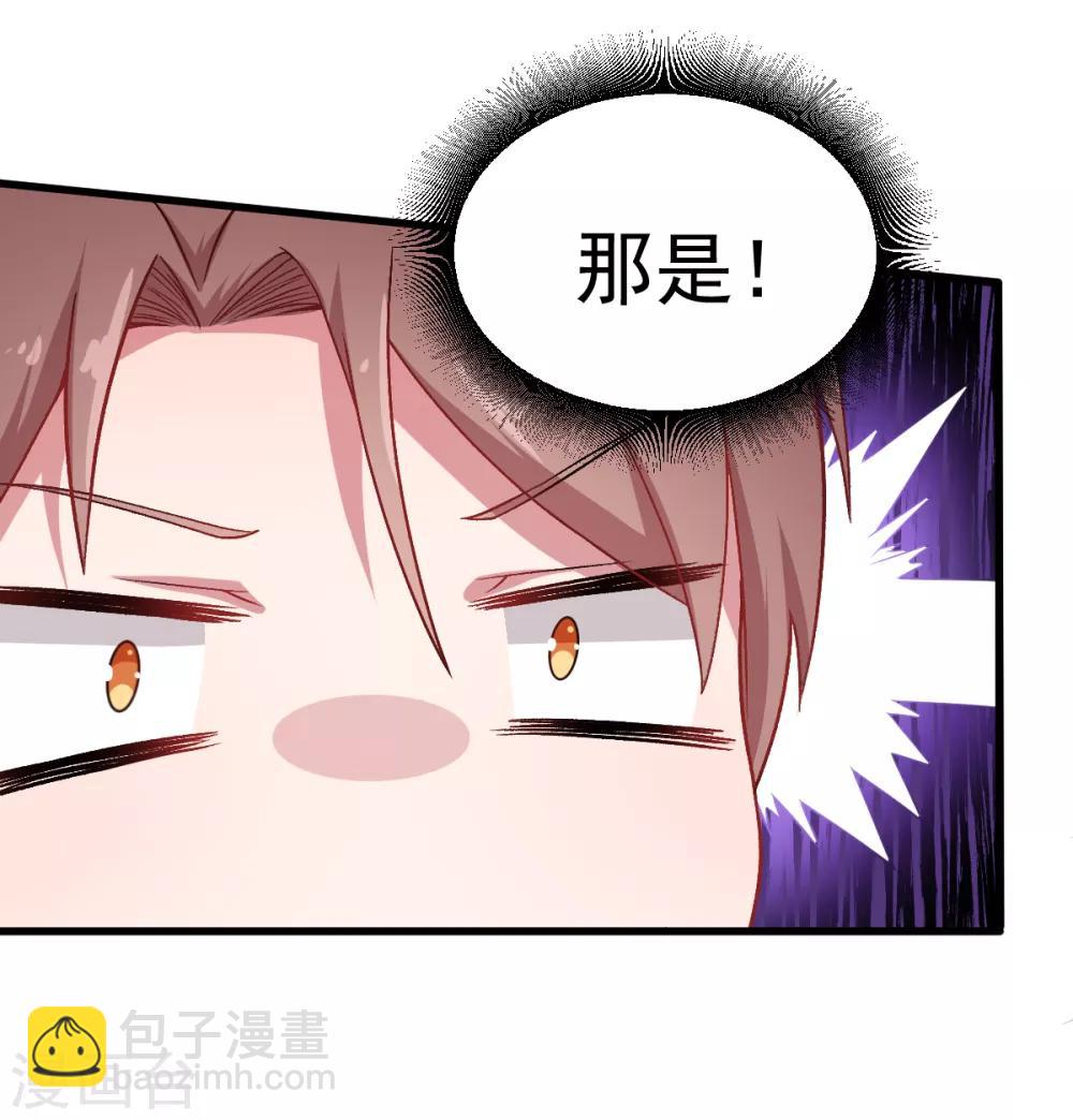《校园狂师》第32话 放纵的一天 第10页