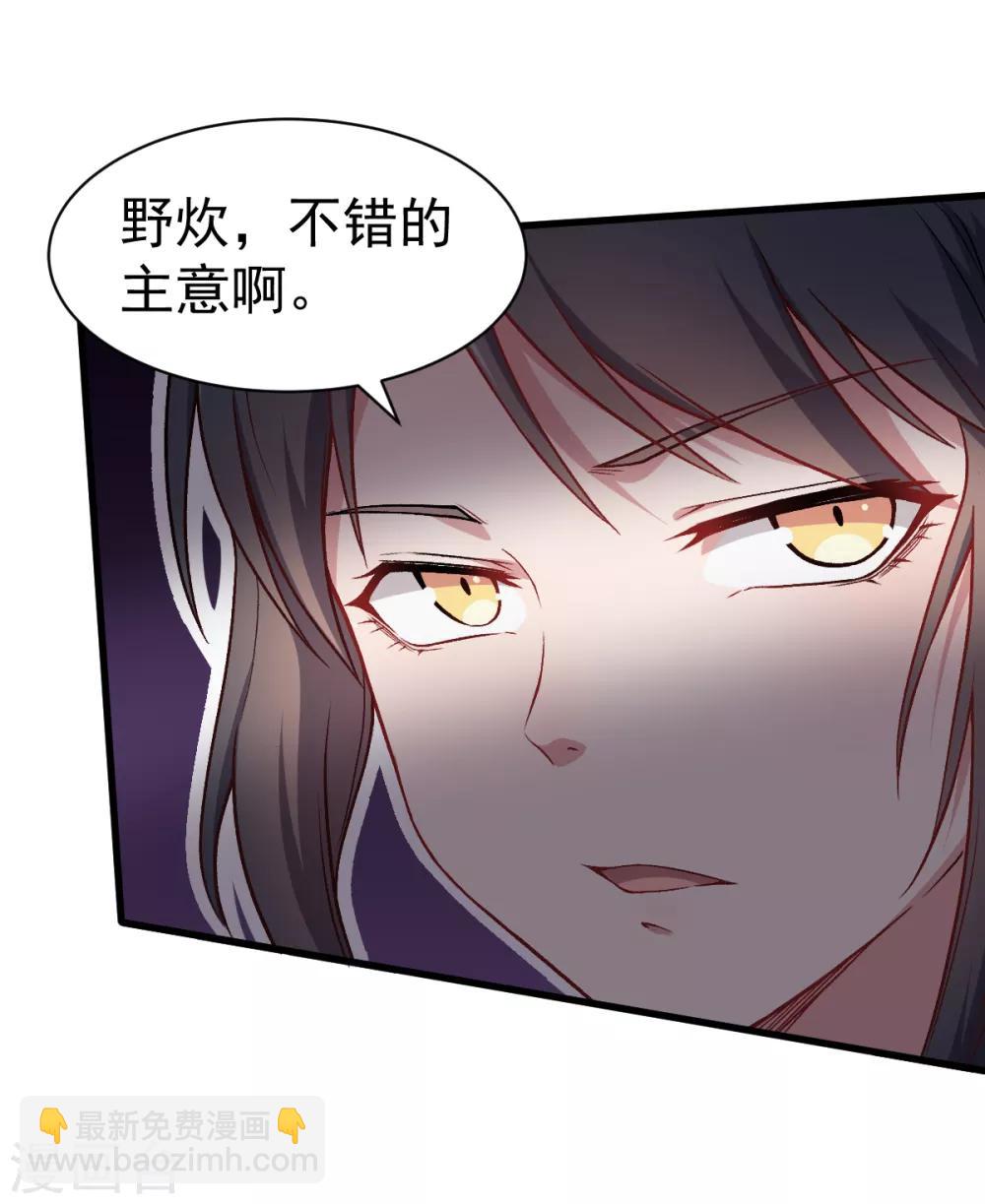 《校园狂师》第32话 放纵的一天 第12页