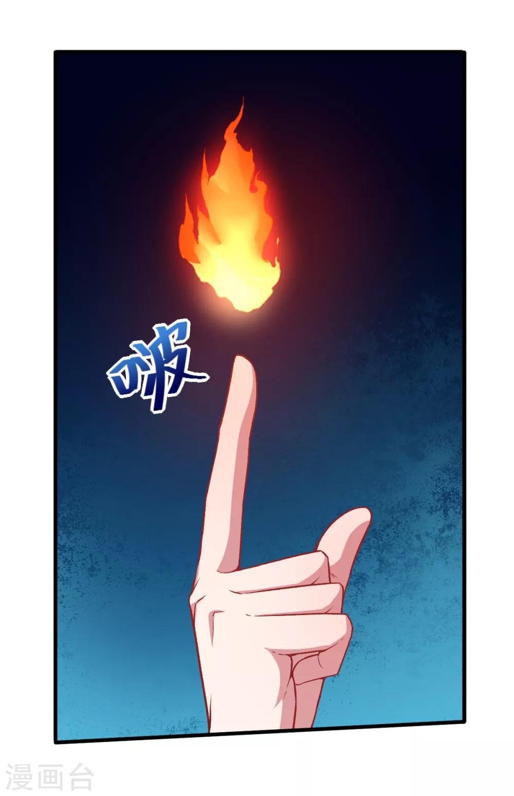 《校园狂师》第32话 放纵的一天 第6页
