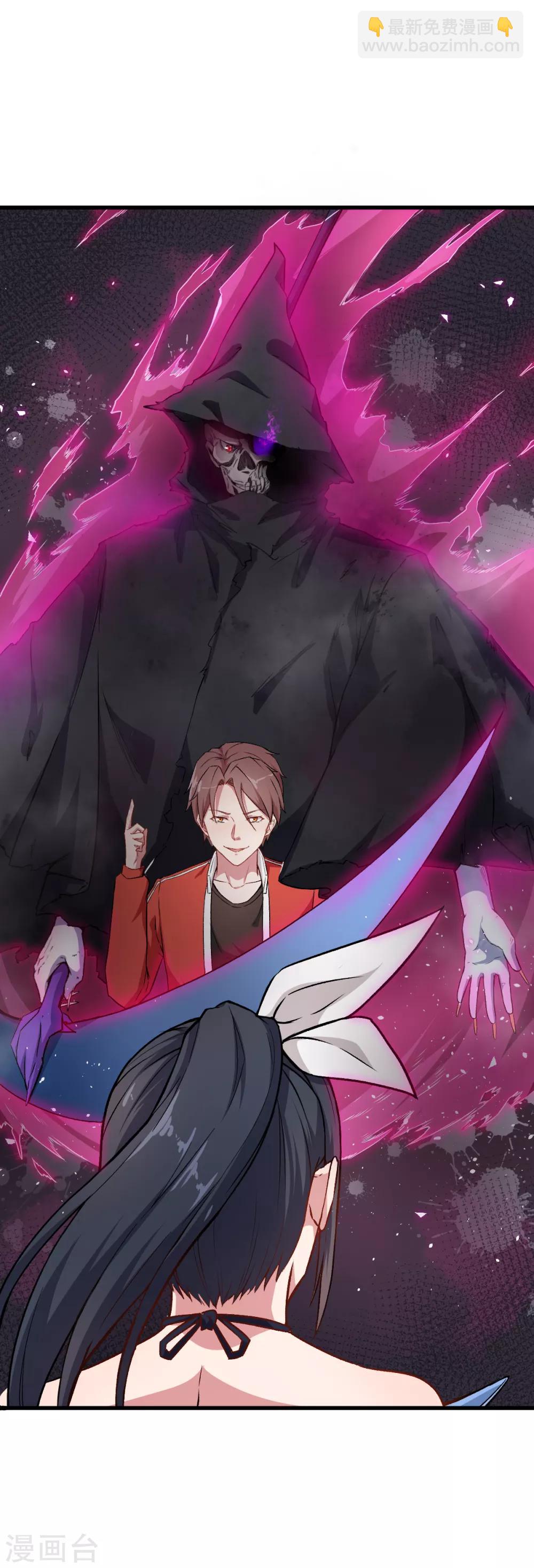 《校园狂师》第35话 冷星月与鸡 第11页