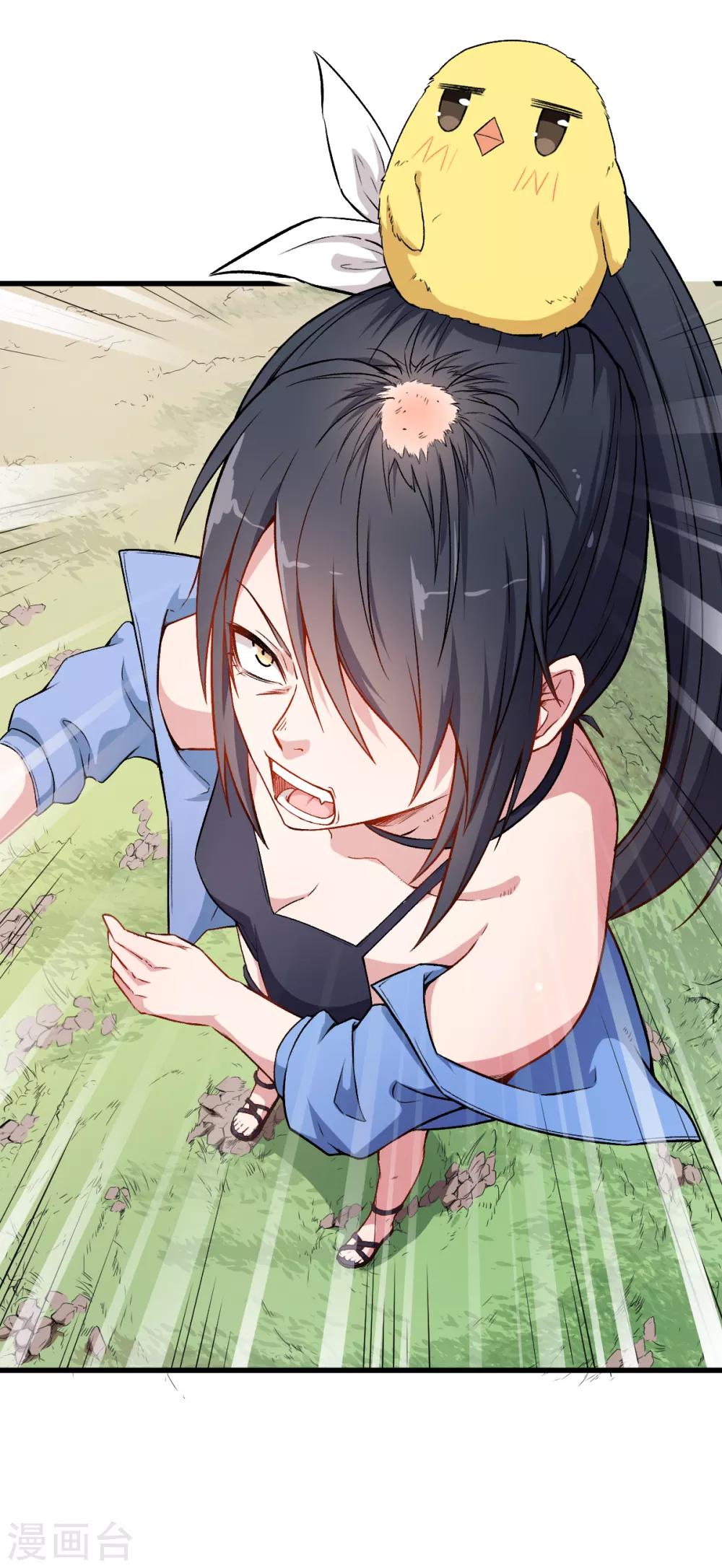 《校园狂师》第35话 冷星月与鸡 第26页