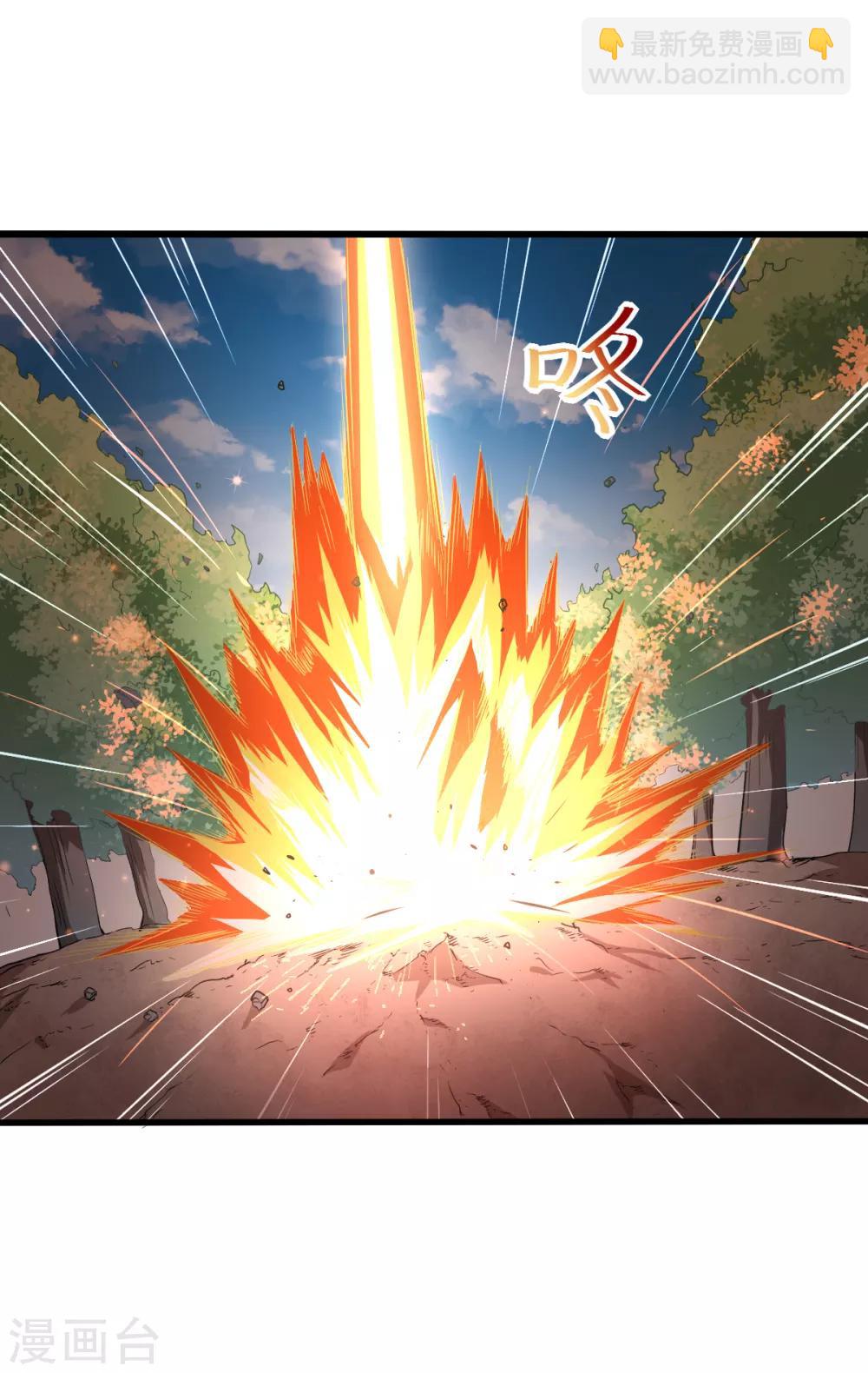 《校园狂师》第33话 现在到你们了 第13页