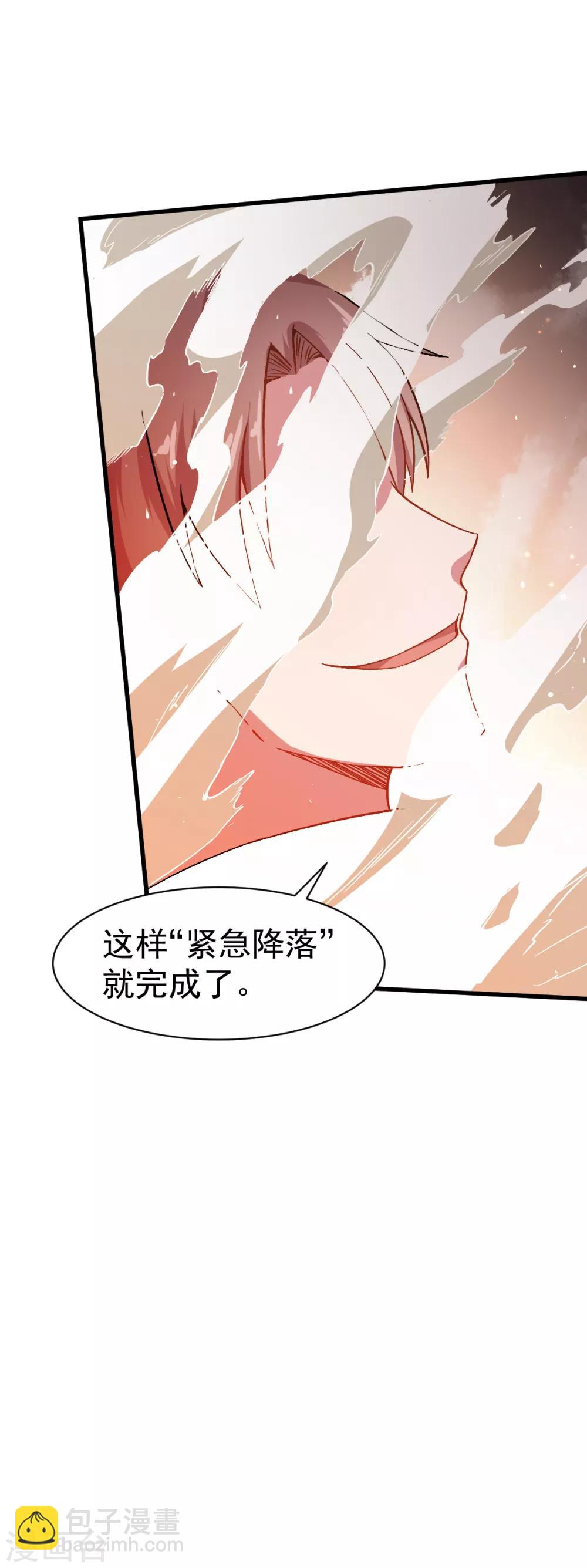 《校园狂师》第33话 现在到你们了 第14页
