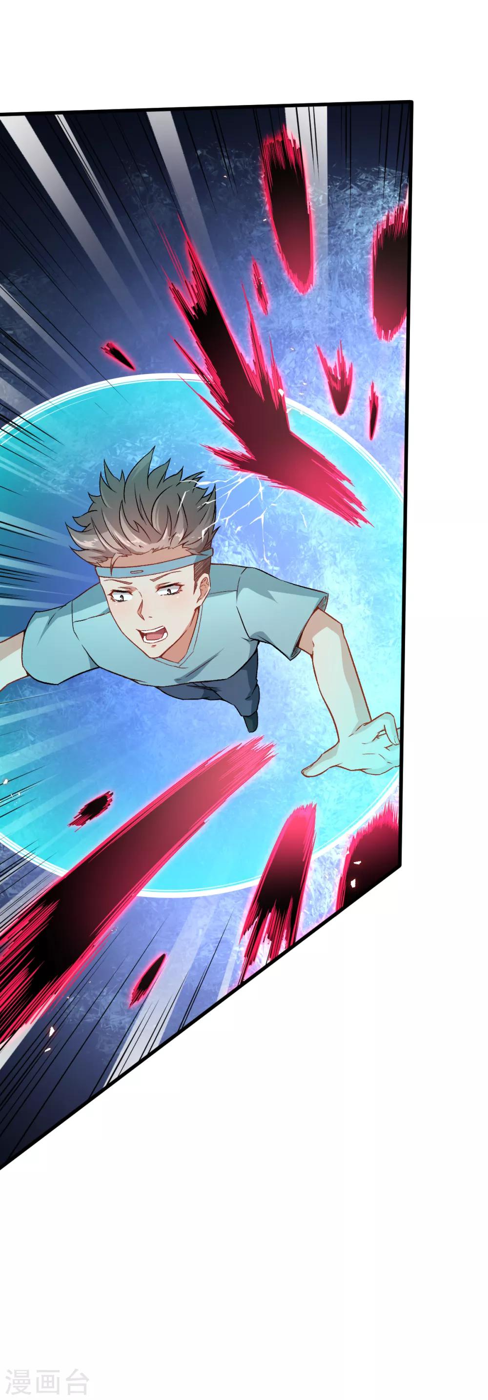 《校园狂师》第33话 现在到你们了 第24页