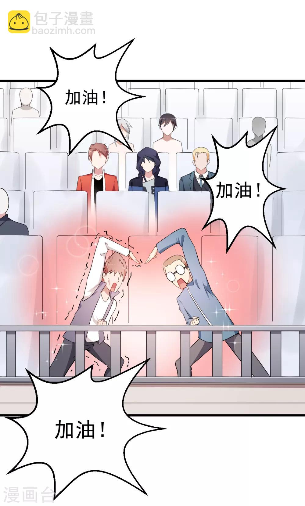 《校园狂师》第38话 楚风的考核 第14页