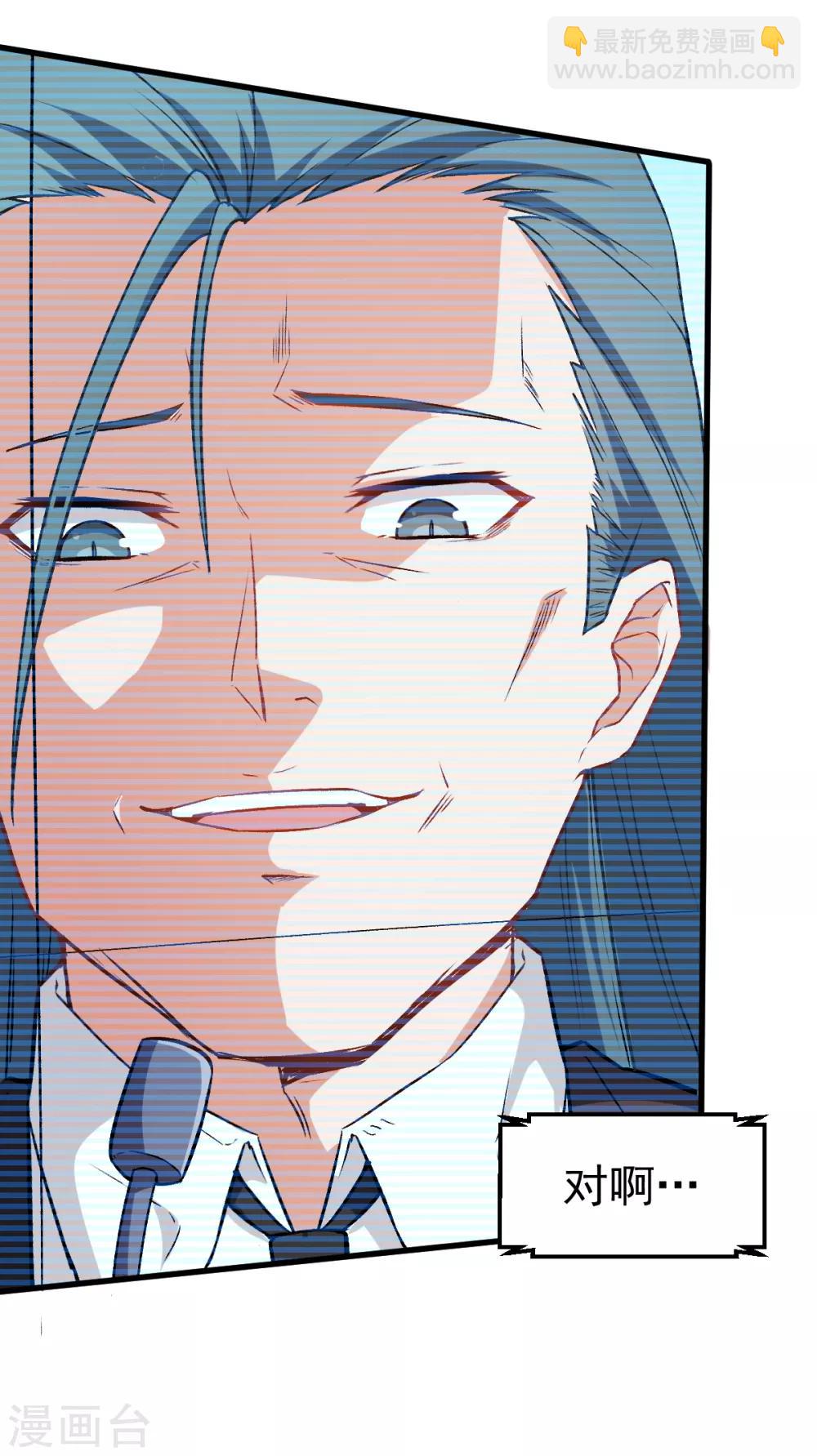 《校园狂师》第39话 规矩限制 第20页