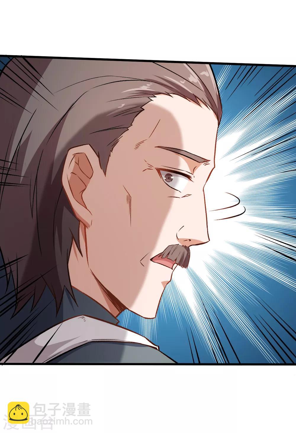 《校园狂师》第39话 规矩限制 第28页