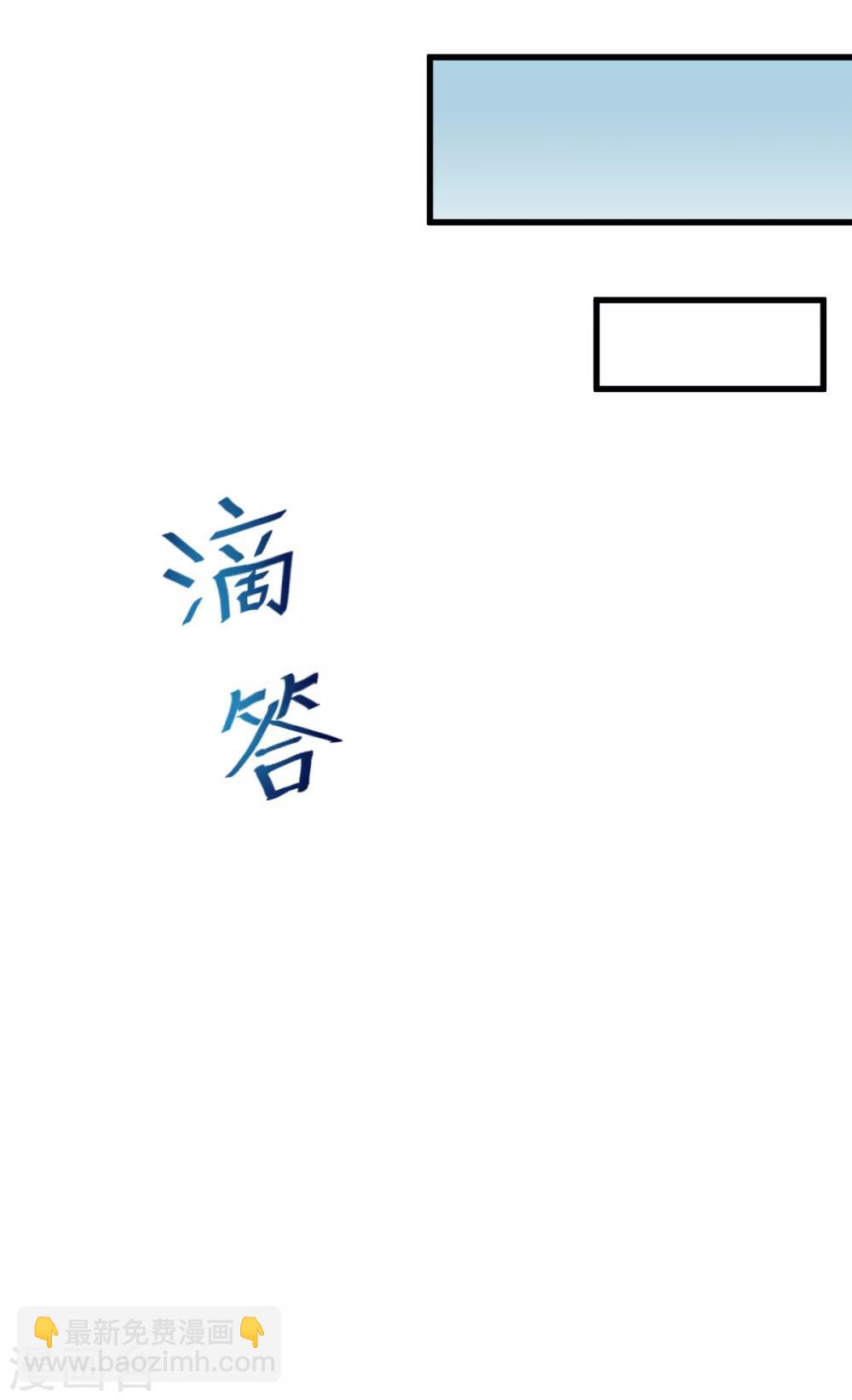 《校园狂师》第37话 考核第一关 第17页