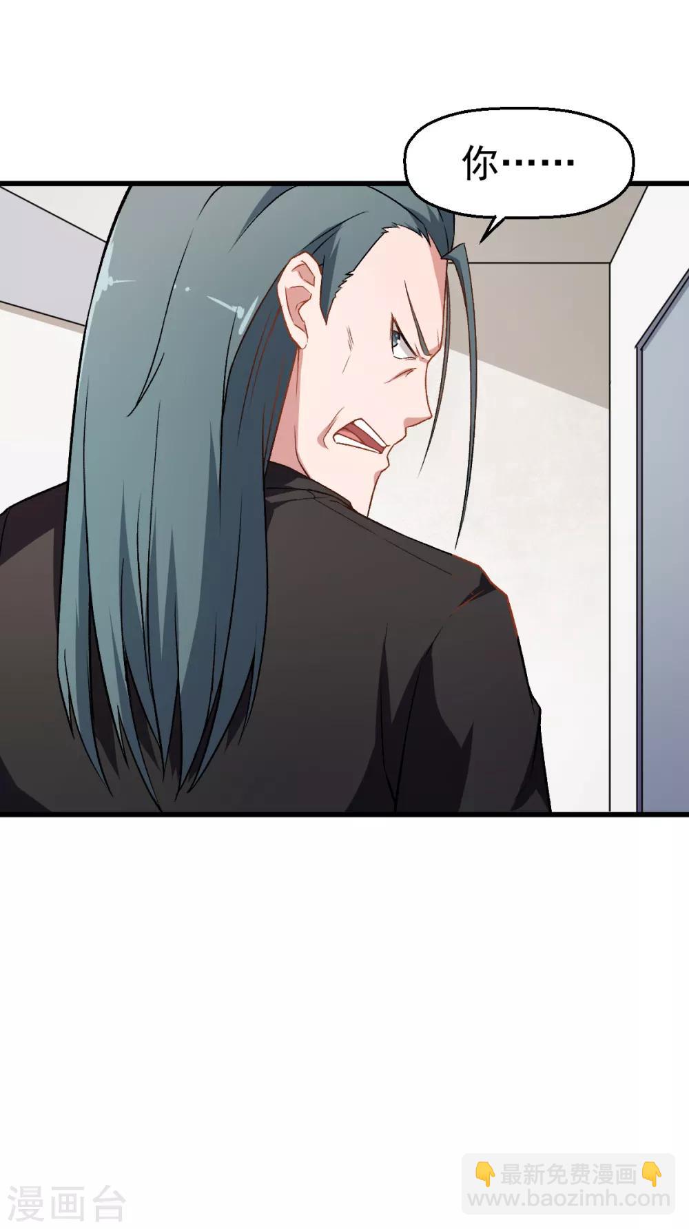 《校园狂师》第37话 考核第一关 第27页