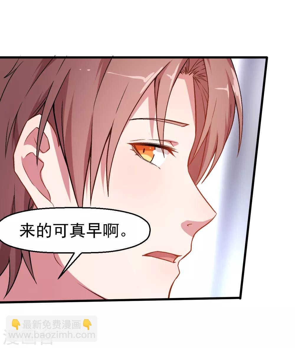 《校园狂师》第37话 考核第一关 第3页