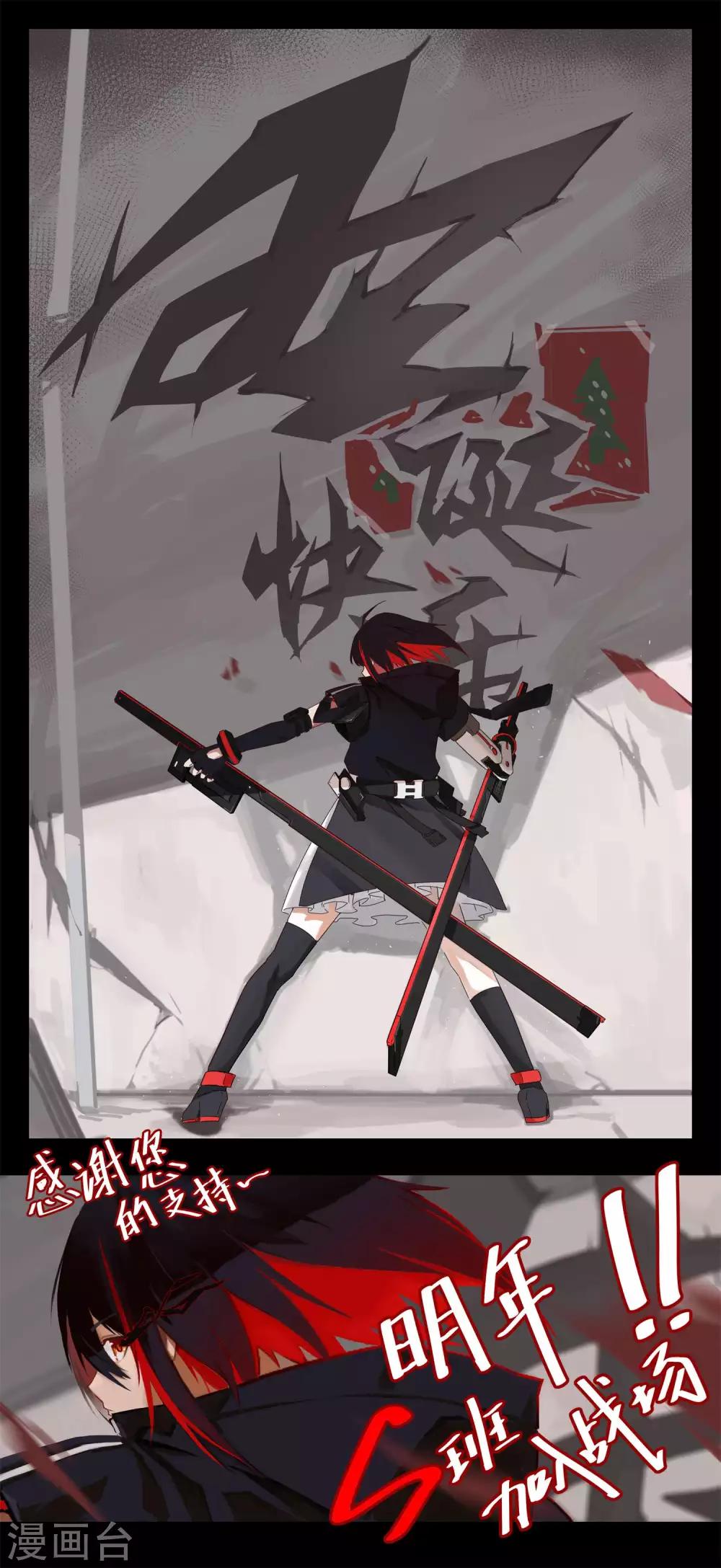 《校园狂师》圣诞贺图 第1页