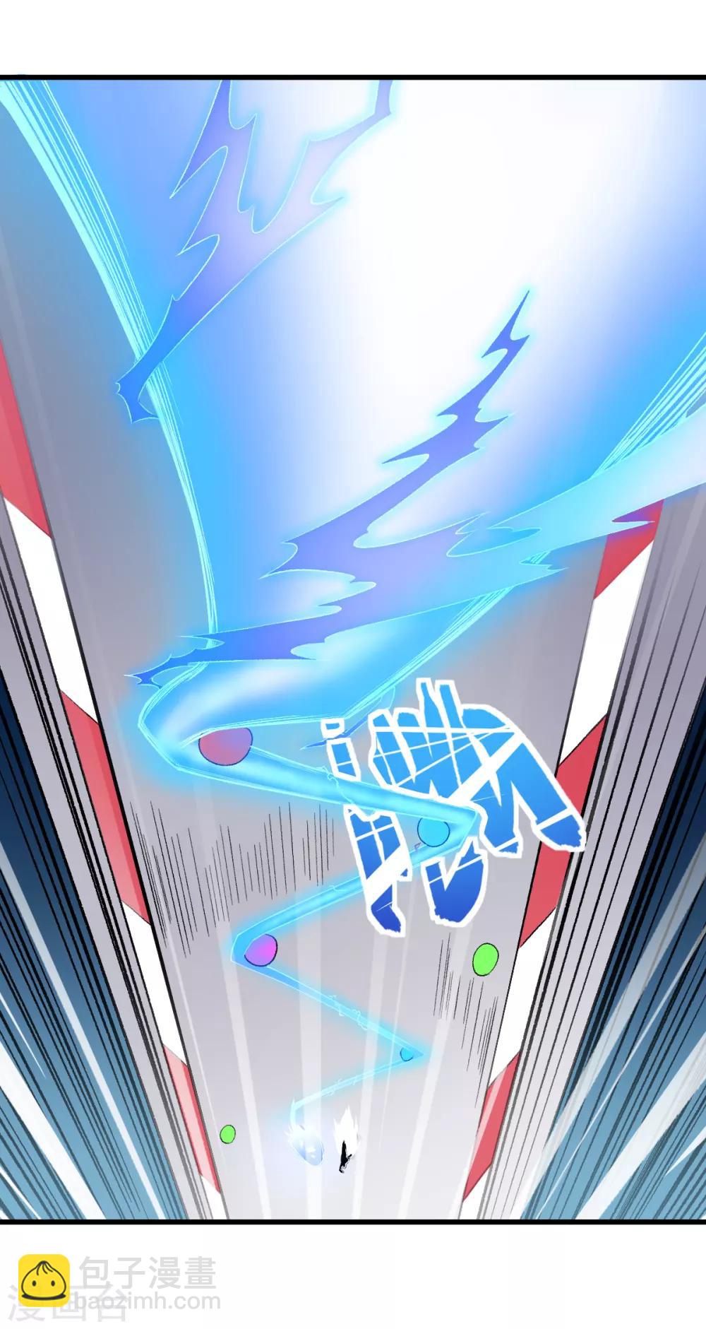 《校园狂师》第40话 考核犯规 第3页
