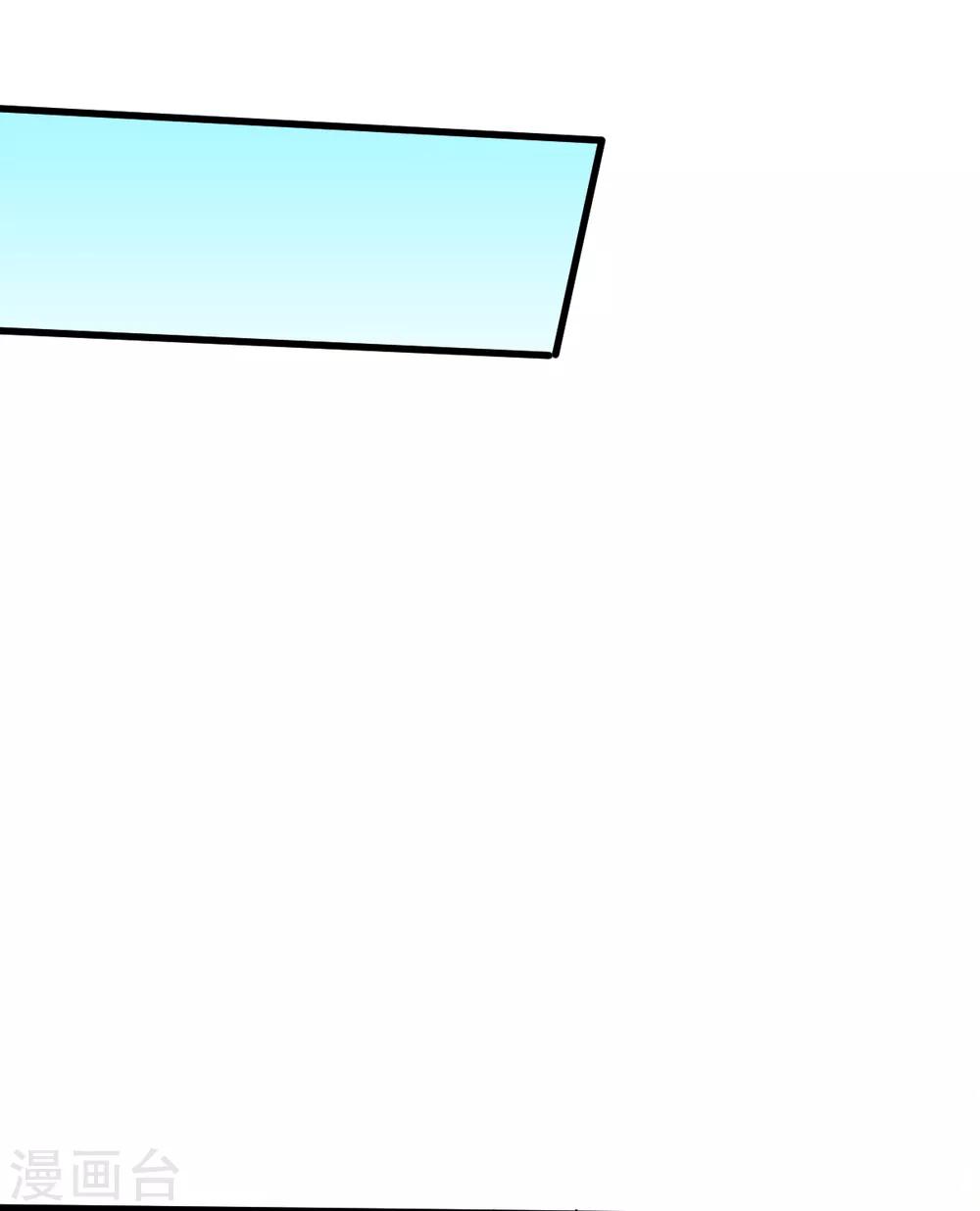 《校园狂师》第40话 考核犯规 第6页