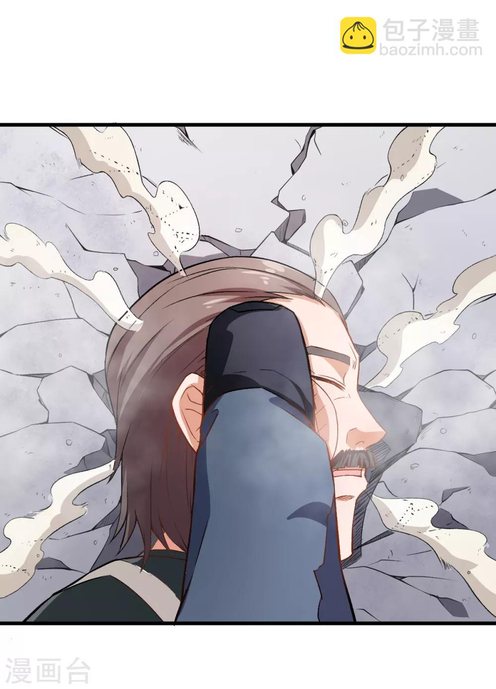 《校园狂师》第40话 考核犯规 第9页