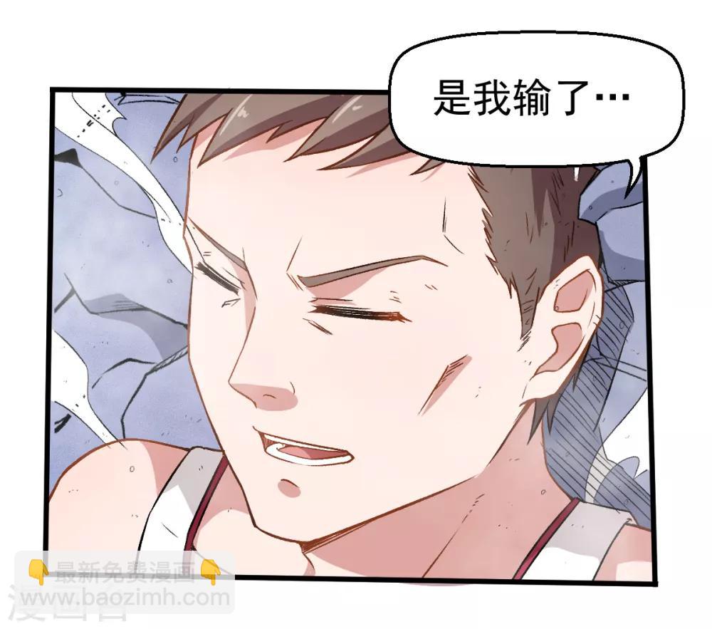 《校园狂师》第41话 李修我好苦 第24页