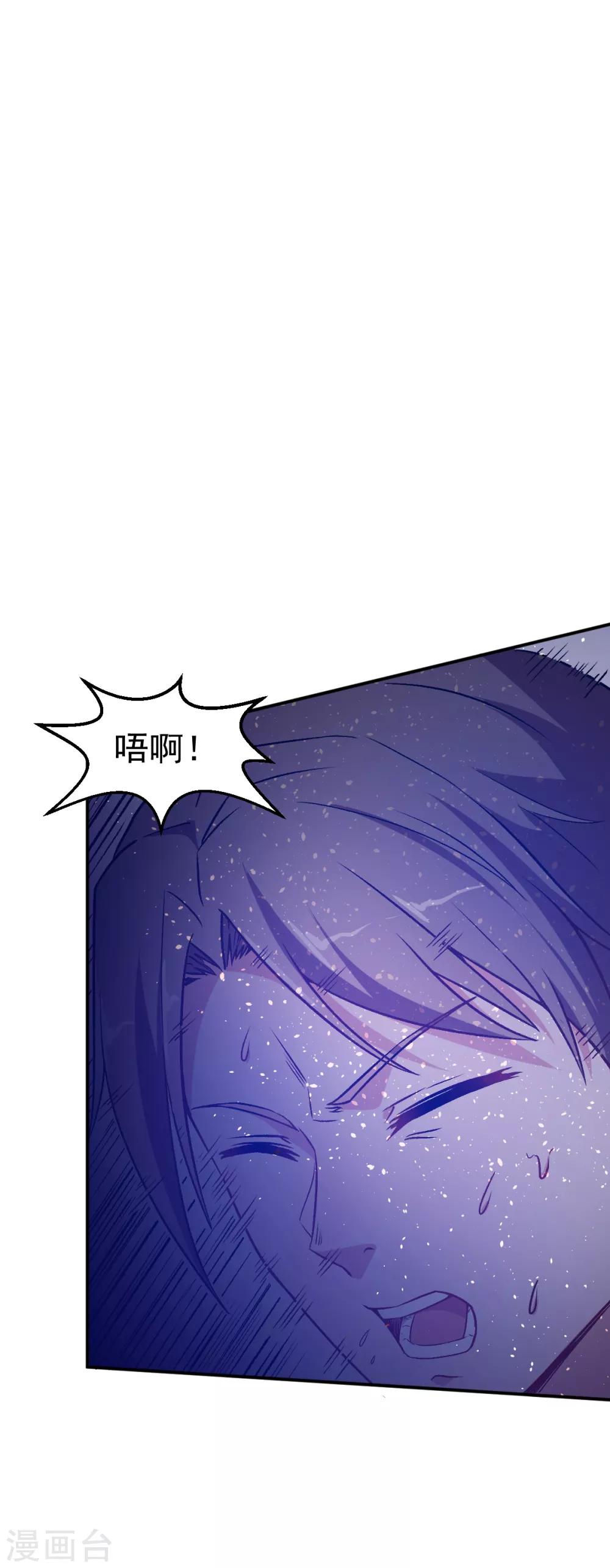 《校园狂师》第43话 史峰的辉煌 第14页
