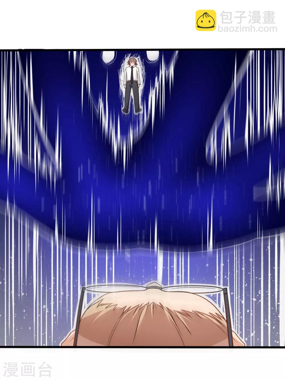 《校园狂师》第43话 史峰的辉煌 第2页