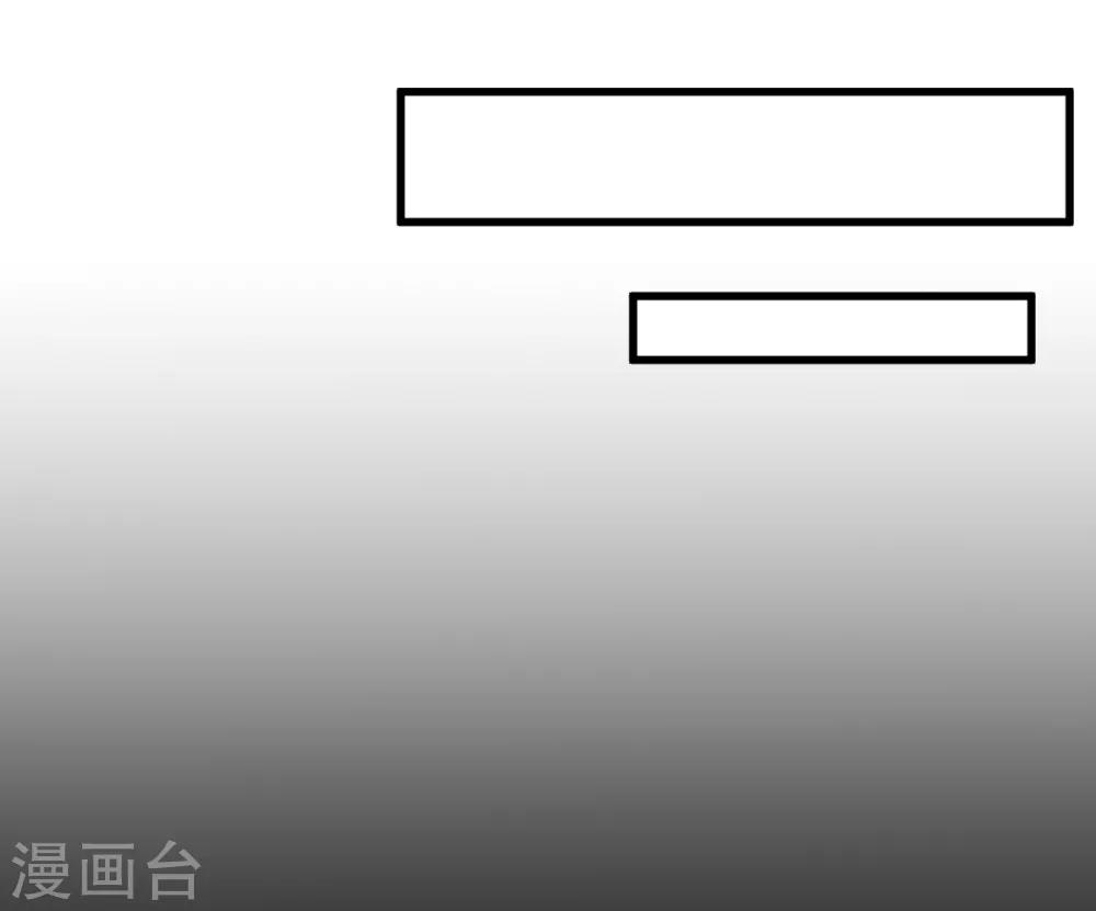 《校园狂师》第43话 史峰的辉煌 第4页