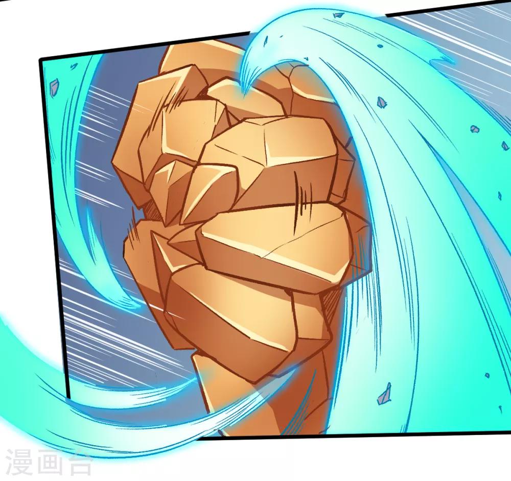 《校园狂师》第45话 最强对决 第4页