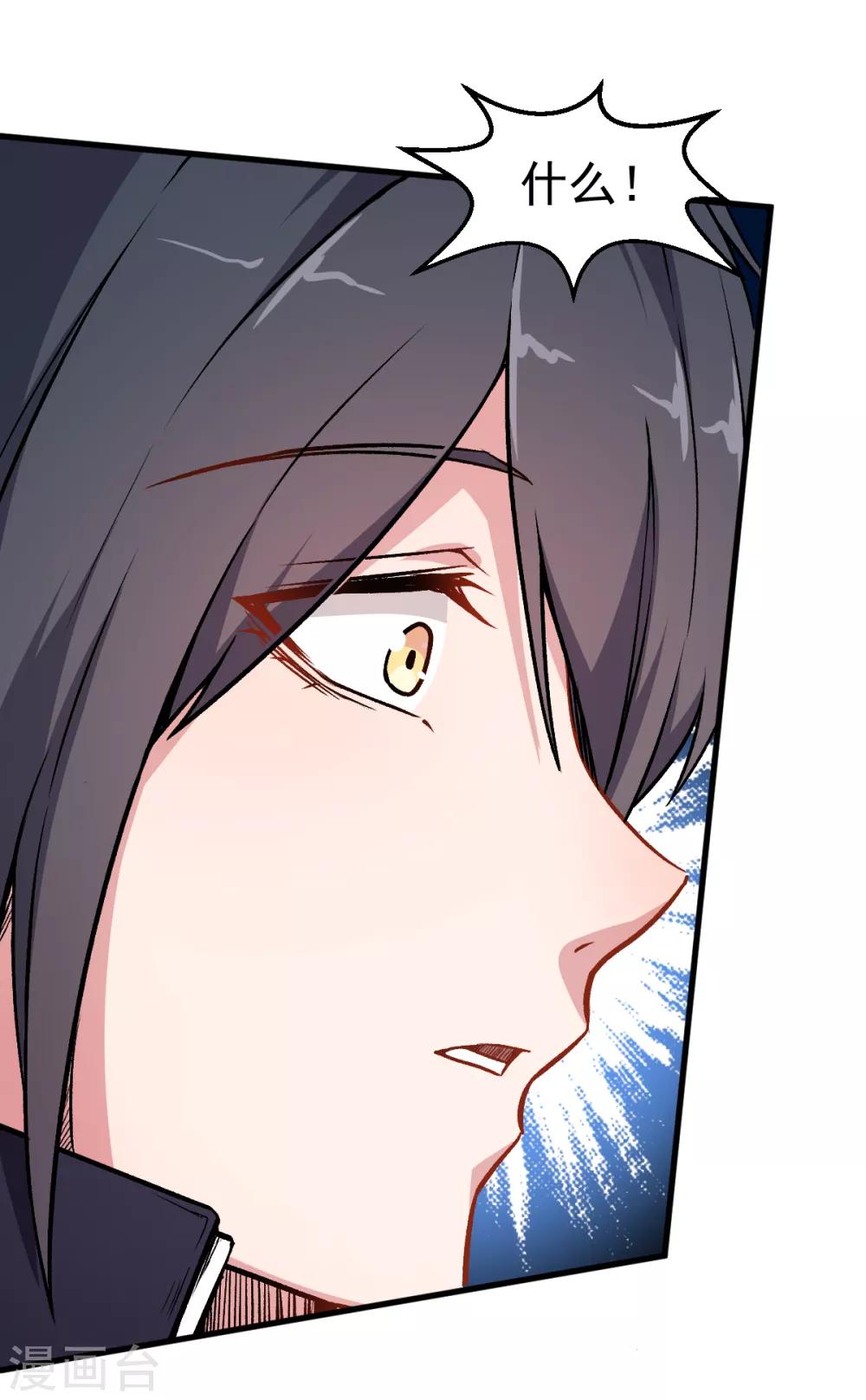 《校园狂师》第46话 蜕变 第14页