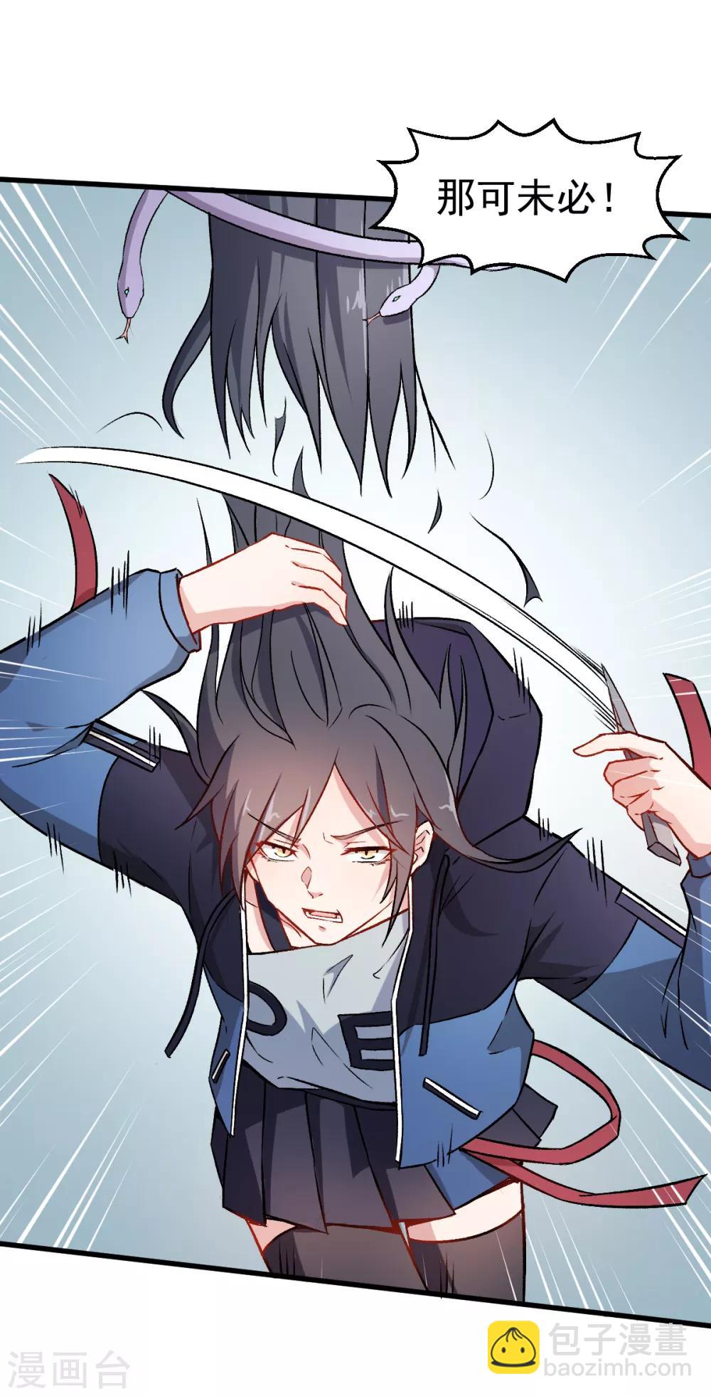 《校园狂师》第46话 蜕变 第18页