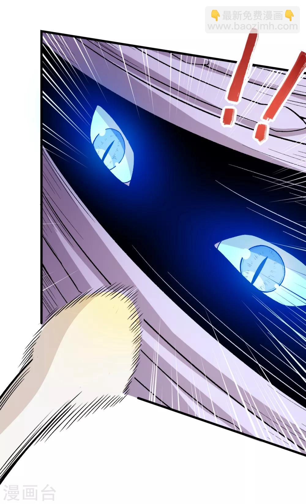 《校园狂师》第46话 蜕变 第28页