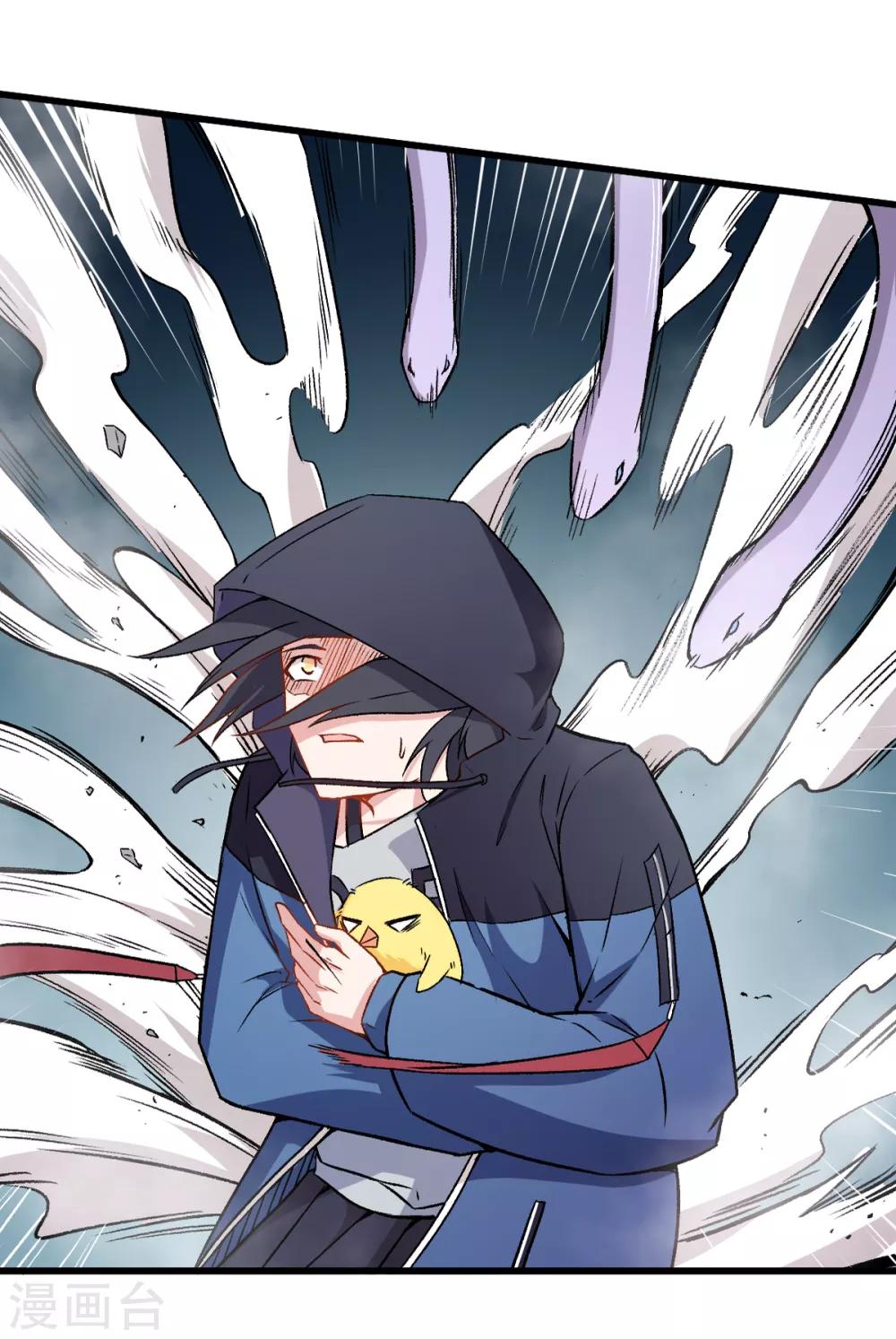 《校园狂师》第46话 蜕变 第2页