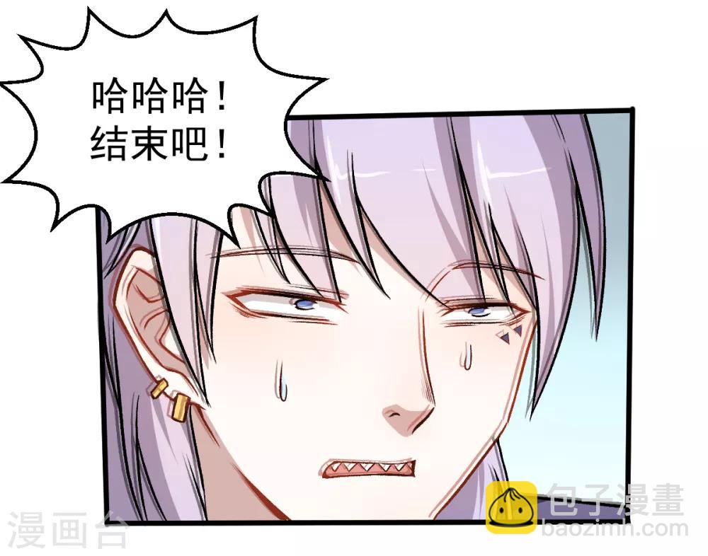 《校园狂师》第46话 蜕变 第30页