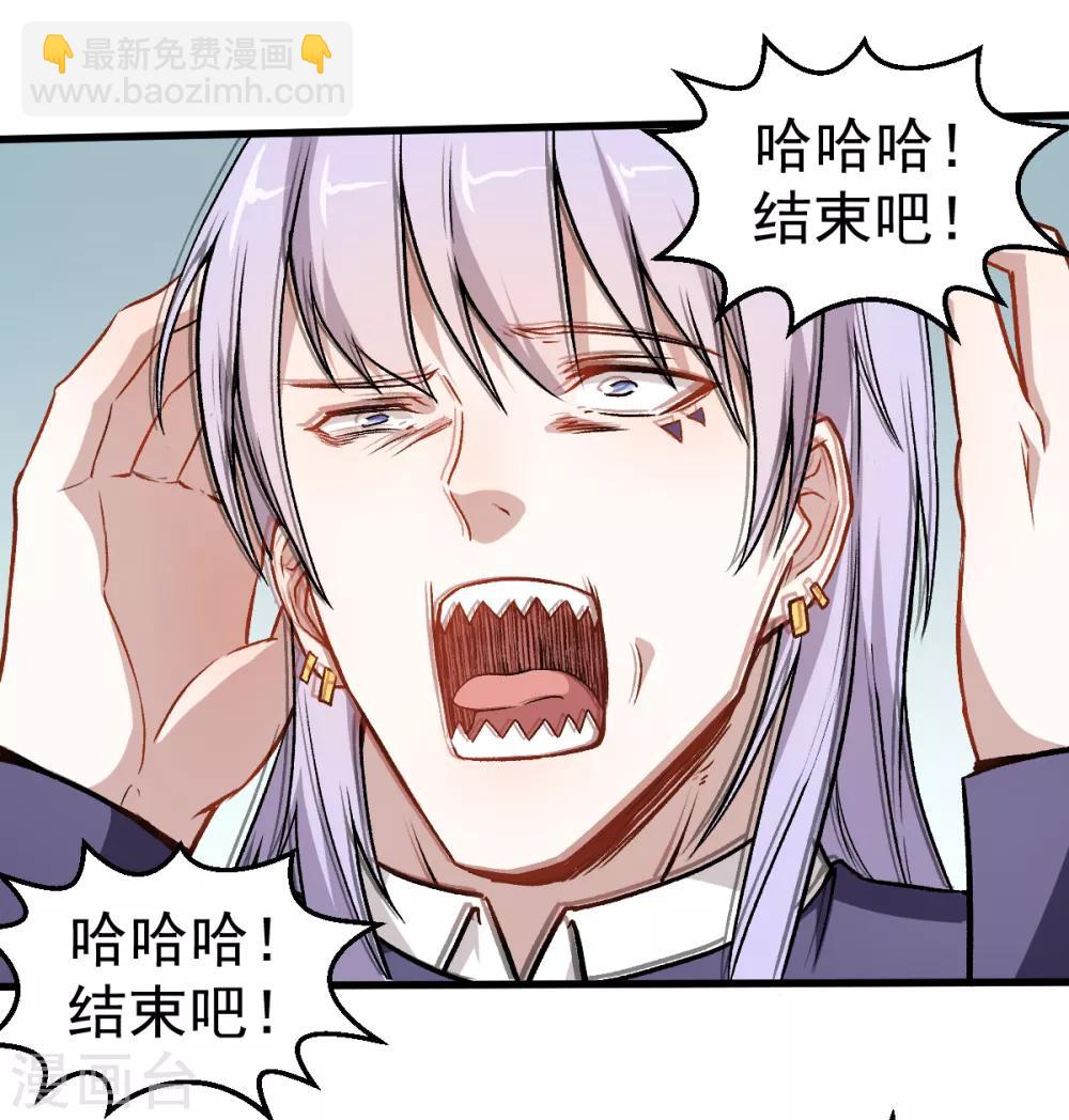 《校园狂师》第46话 蜕变 第31页