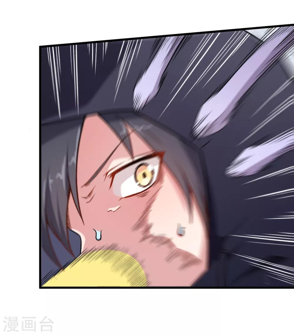 《校园狂师》第46话 蜕变 第3页