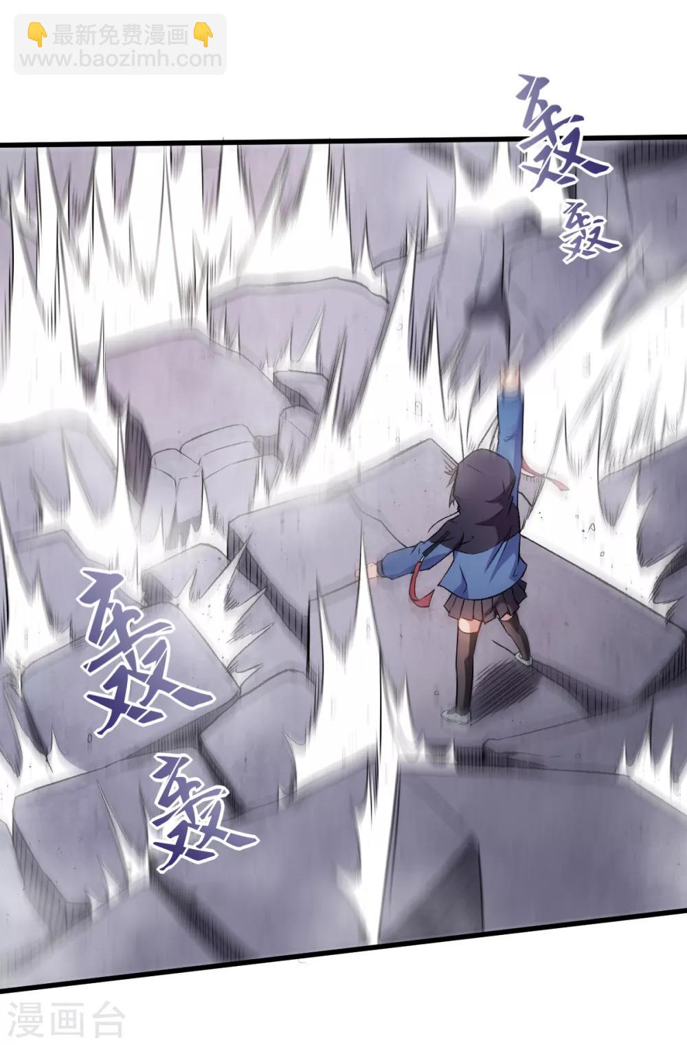 《校园狂师》第44话 召唤对决 第12页