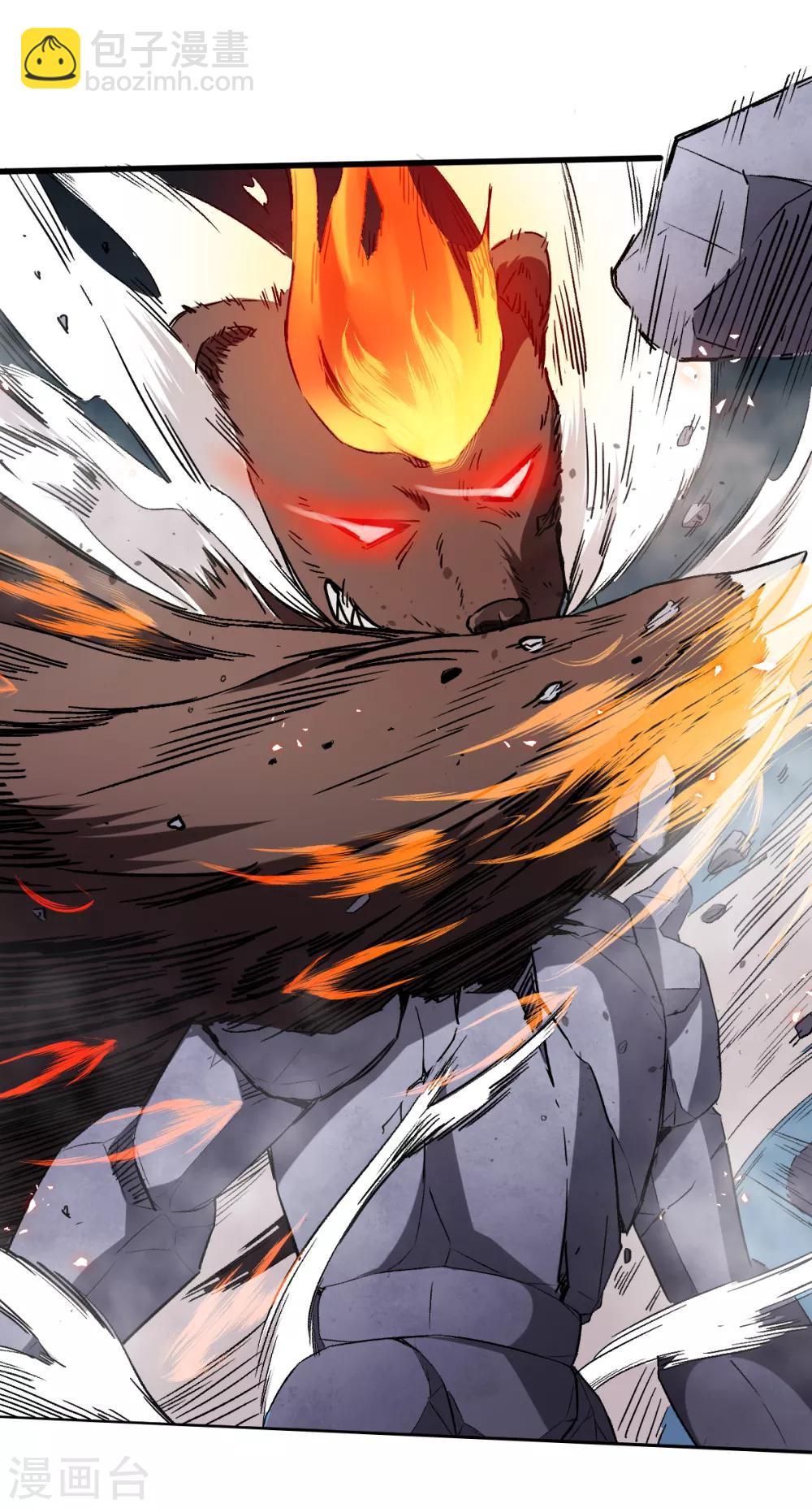 《校园狂师》第44话 召唤对决 第17页