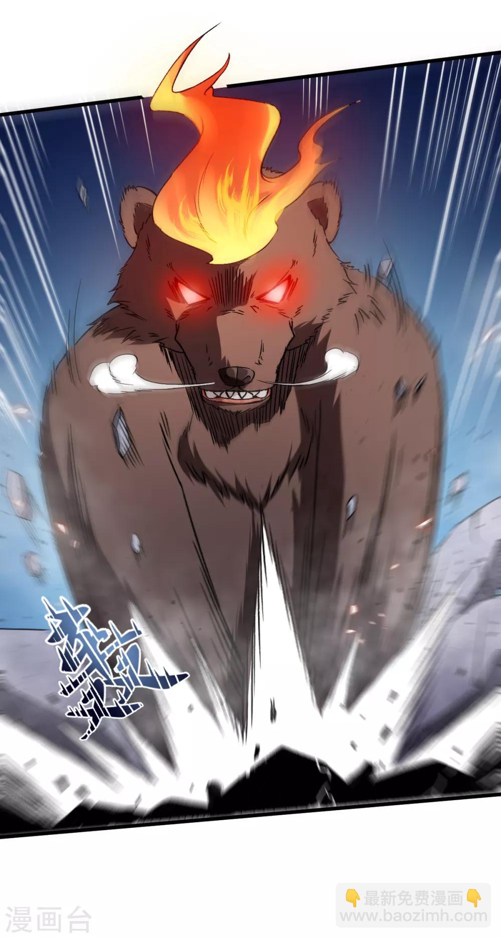 《校园狂师》第44话 召唤对决 第24页