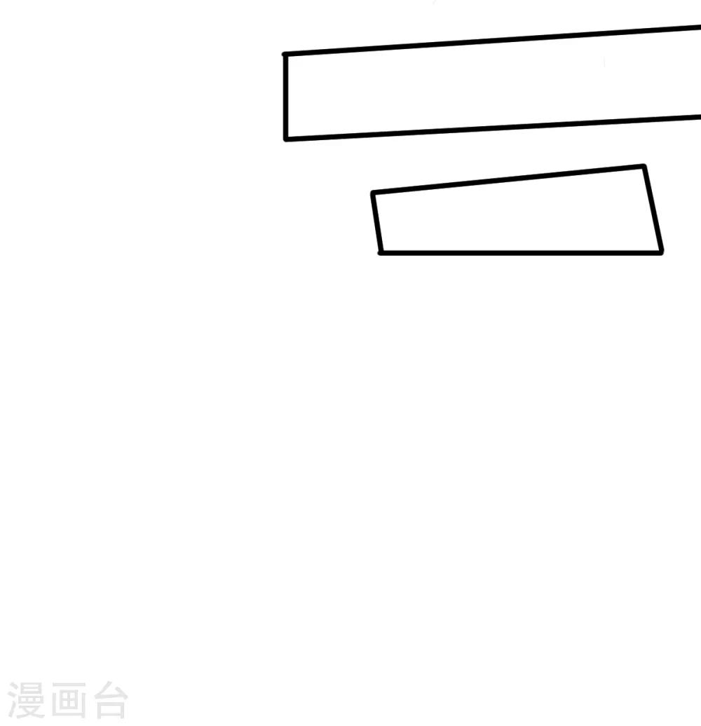 《校园狂师》第44话 召唤对决 第8页