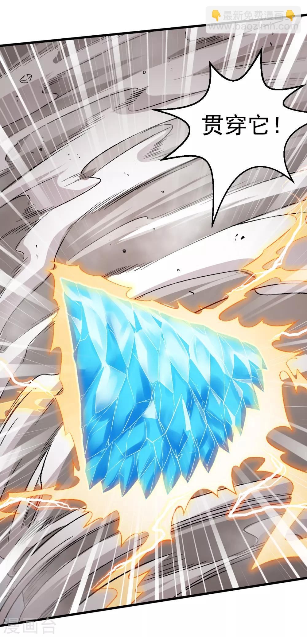 《校园狂师》第47话 谷雪葳的担忧 第26页